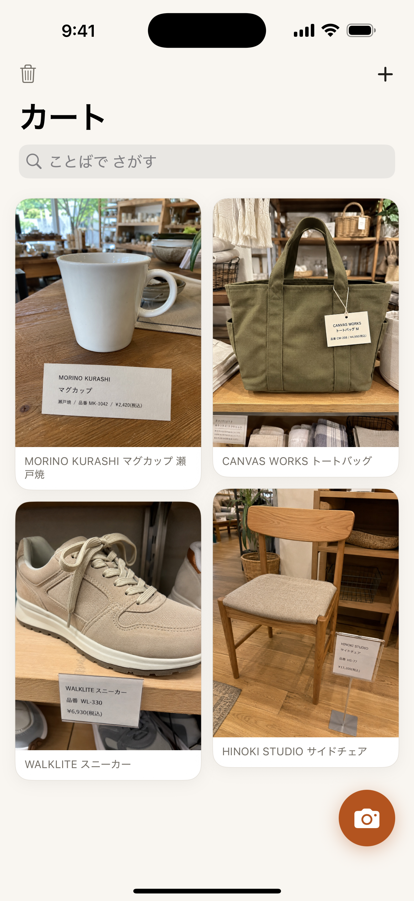 撮ったものが並ぶカートの一覧画面（開発中のサンプル）